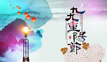 <strong>盛州機電：九九重陽(yáng)節，濃濃敬老情</strong>